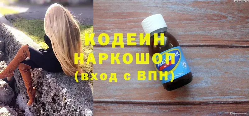 как найти   Карачаевск  Кодеин Purple Drank 